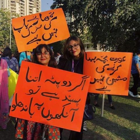 Women displaying placards during Aurat March 2019 Wikimedia 3